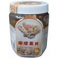 百回味檸檬姜片/300克