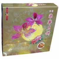 香港榮華月餅迷你七星月675克